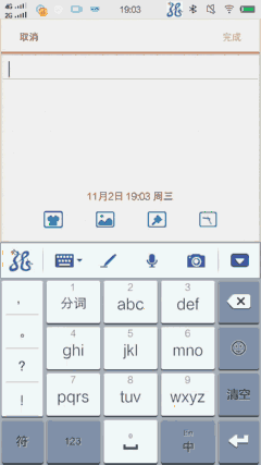 说明: F:4.文章撰写2016年打包20161102灵云输入法99999.gif