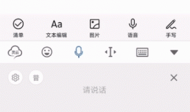 灵云语音识别：为你的产品插上智能“双耳”